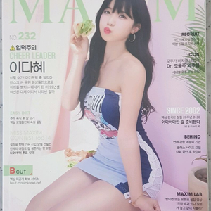 맥심 코리아 2022년 8월호 이다혜