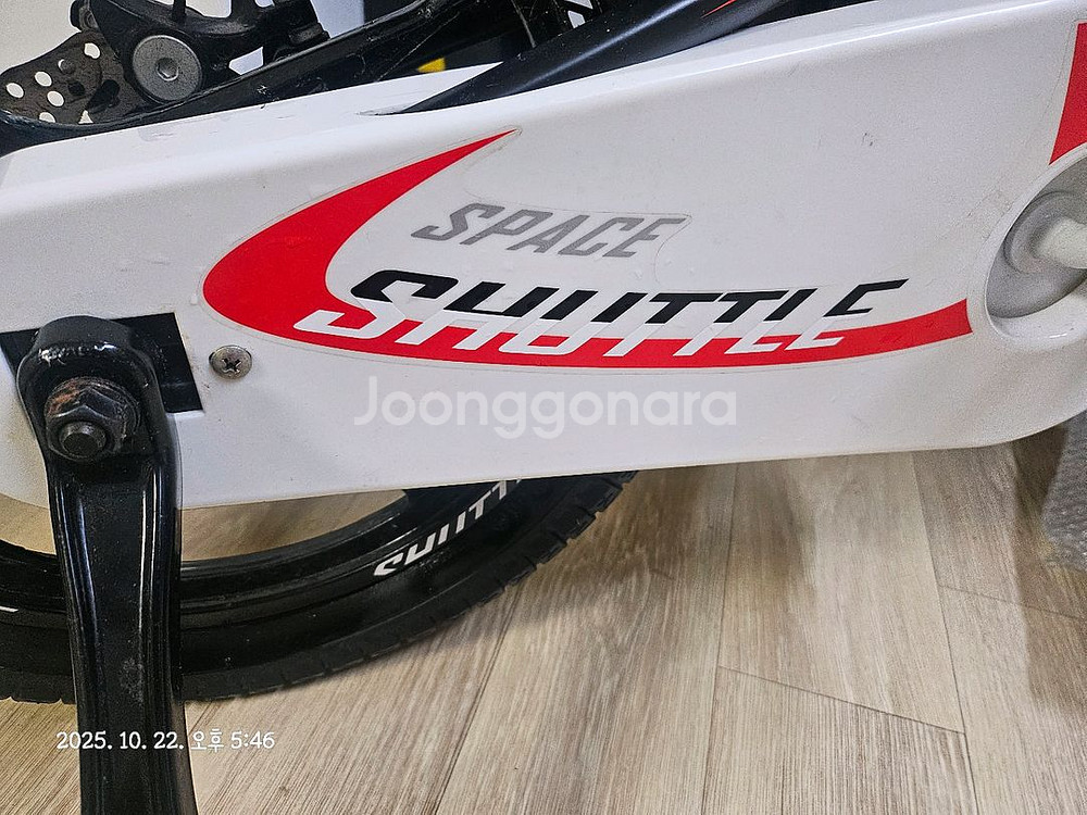 로얄베이비 스페이스 셔틀 자전거 16인치--9