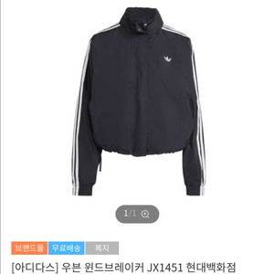 아디다스 우븐 워드브레이커