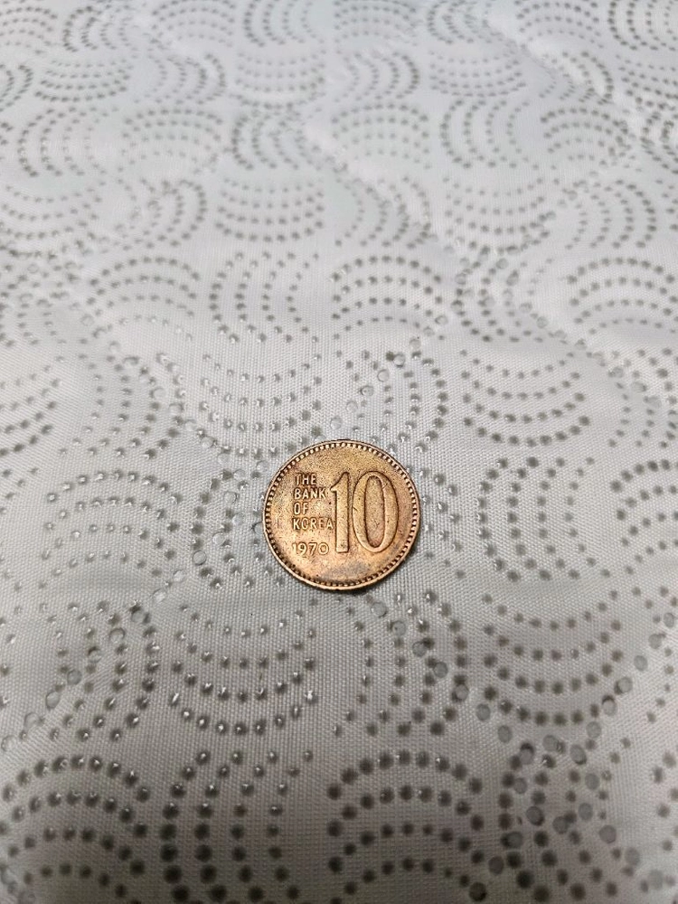 10원 희귀 동전 1970년 이미지