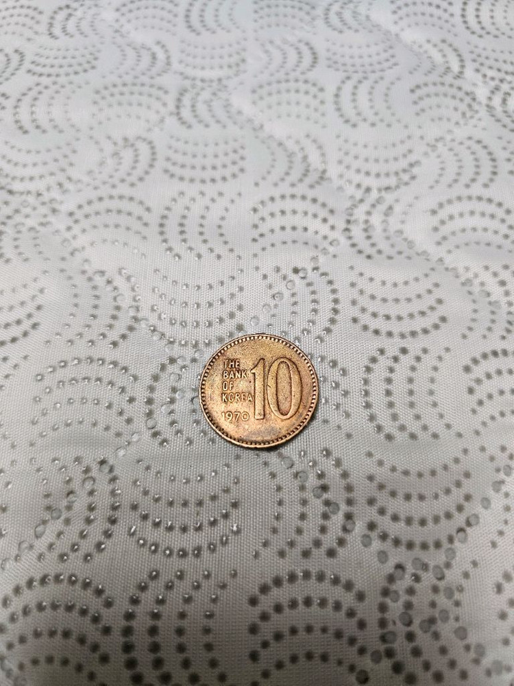 10원 희귀 동전 1970년 이미지