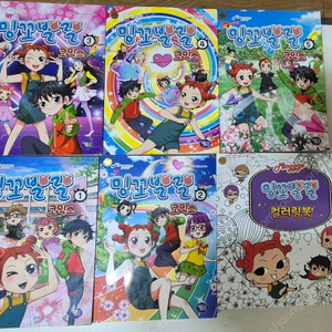 밍꼬발랄코믹스5권세트 + 컬러링북