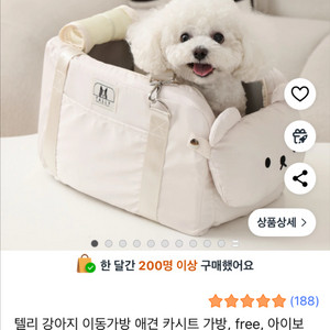 텔리 강아지 카시트 이동가방