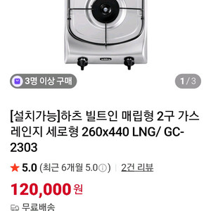 빌트인 매립형 가스레인지 2구