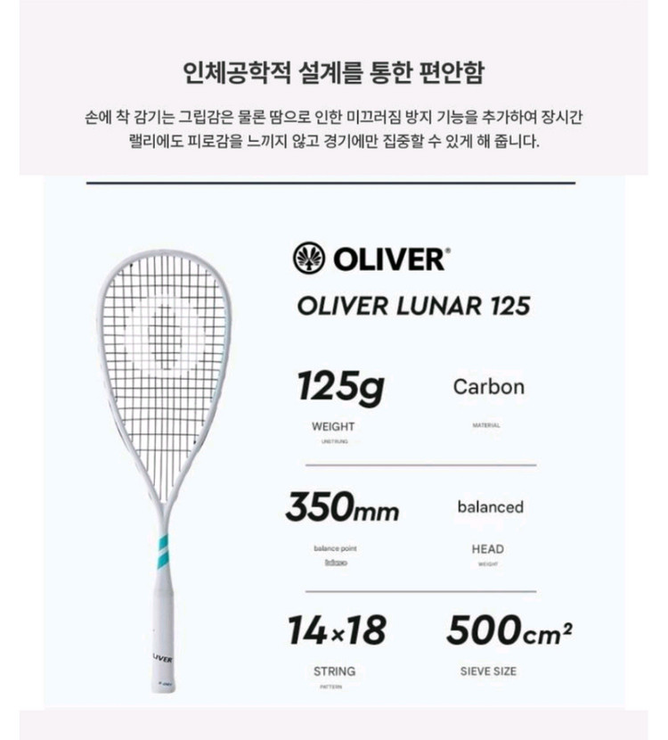 올리버 스쿼시라켓 신상 새상품 이미지