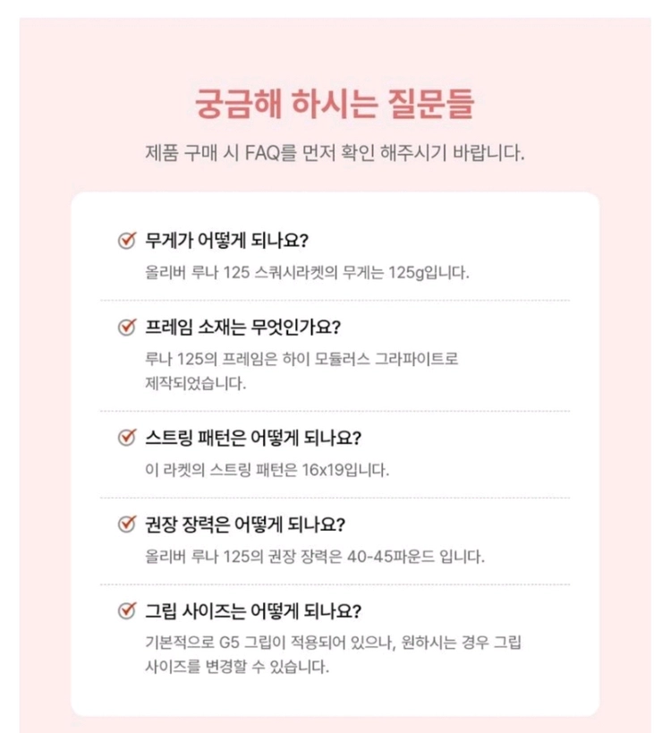 올리버 스쿼시라켓 신상 새상품 이미지