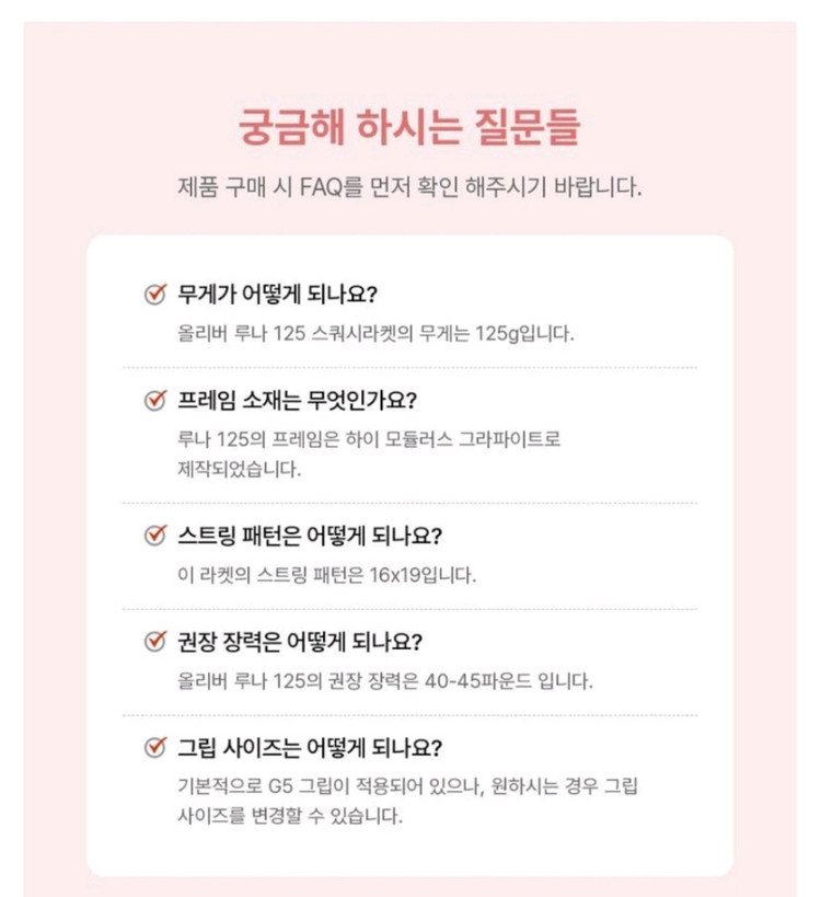 올리버 스쿼시라켓 신상 새상품 이미지