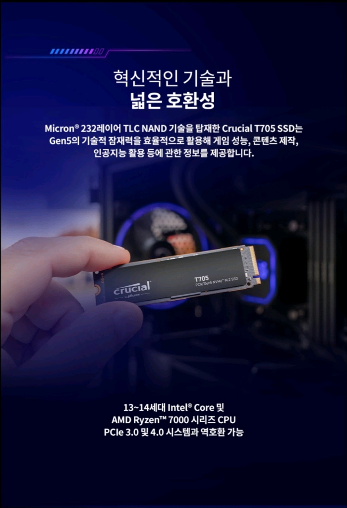 (미개봉) 마이크론 Crucial T705 M2(SSD) 2TB 이미지