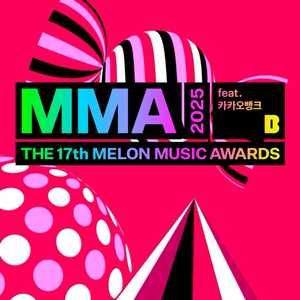 MMA2025 마마 멜론 뮤직 어워드 티켓양도합니다