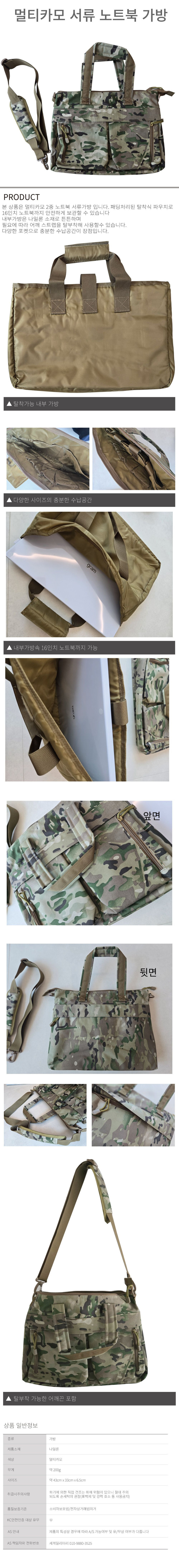 멀티카모 2중 노트북 서류가방 손가방 크로스백--1