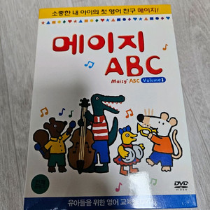 메이지 ABC 영어교육 DVD 세트