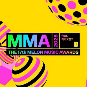 2025 마마 멜론어워드 MMA 티켓양도해요~