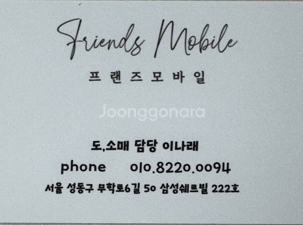 상태깨끗 갤럭시Z플립5 256기가 민트 공기계 중고폰 업무폰 효도폰 업무폰 왕십리중고폰--6