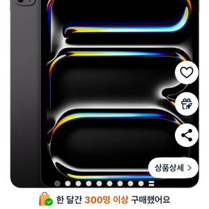 아이패드 프로 13 M5 256GB 미개봉 + 애플펜슬 프로 미개봉