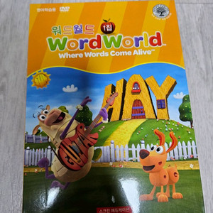 워드월드 1집 영어교육 DVD 세트