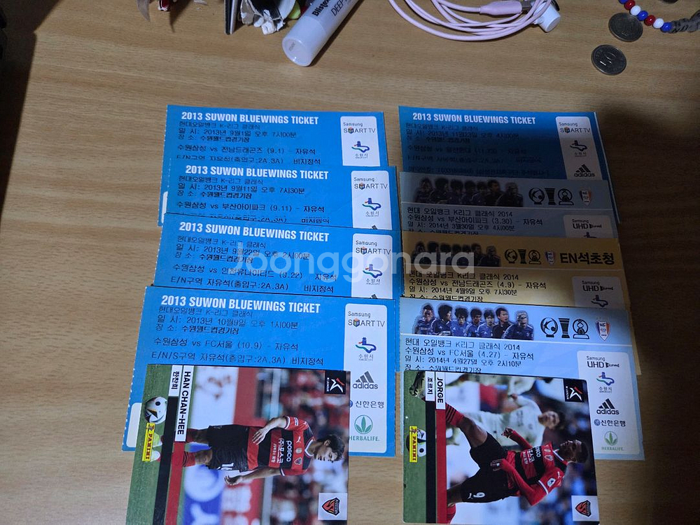 수원삼성 지난경기 소장하고 있는 지류티켓들--2