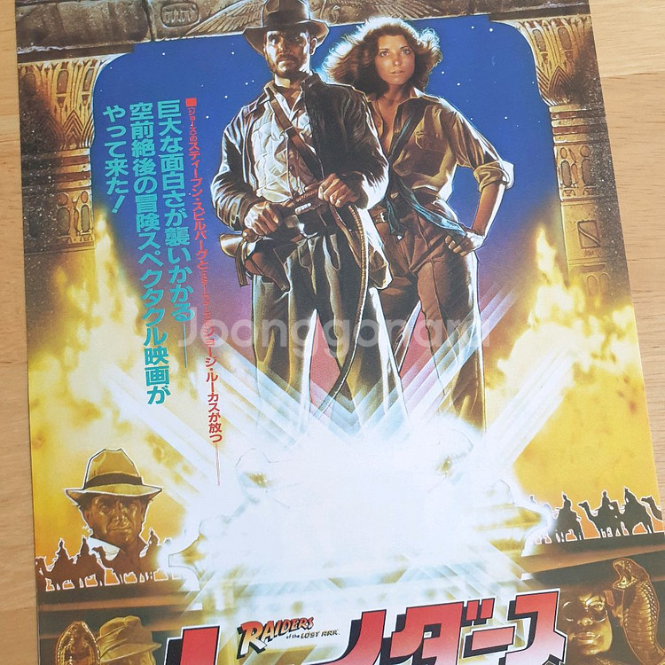 영화 인디아나존스 레이더스 일본영화전단지 스티븐스필버그 해리슨포드 고전영화 일본빈티지 쇼와레트로--0