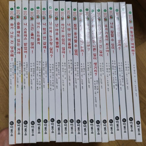 마음과 생각이 크는 책 (비룡소)