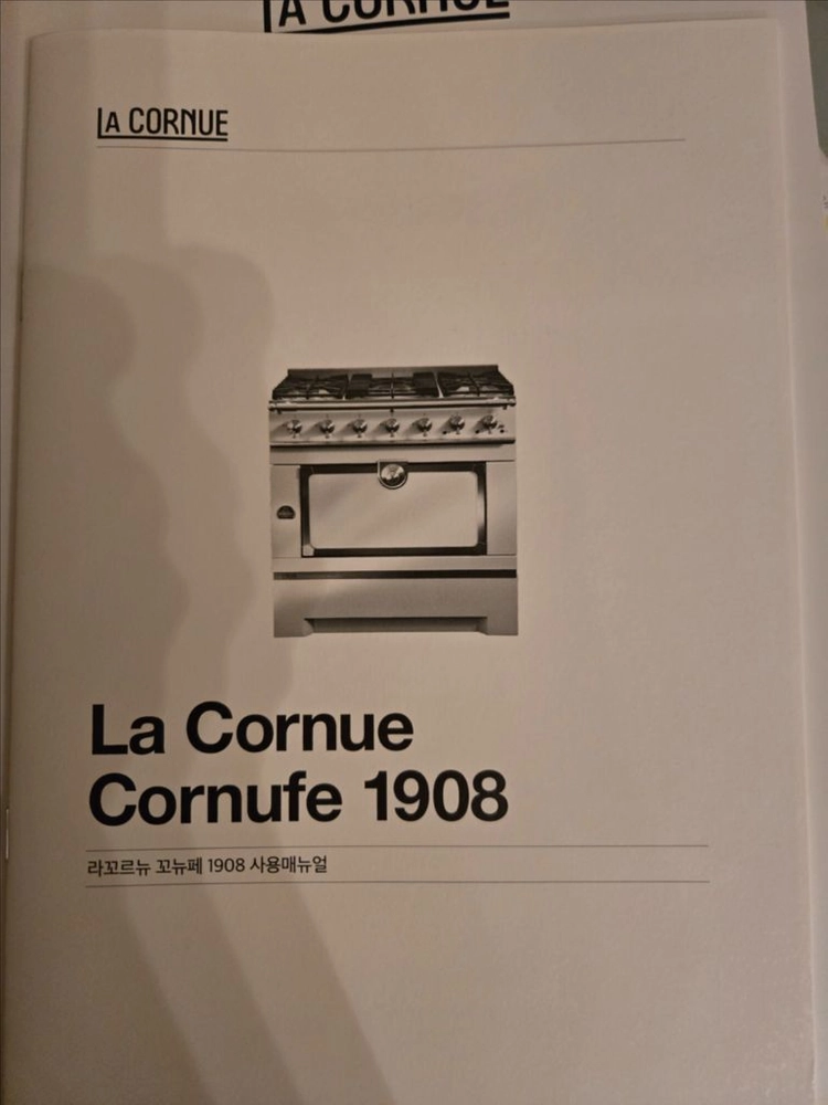 라꼬르뉴 1908 골드 해외명품 주방가전 이미지