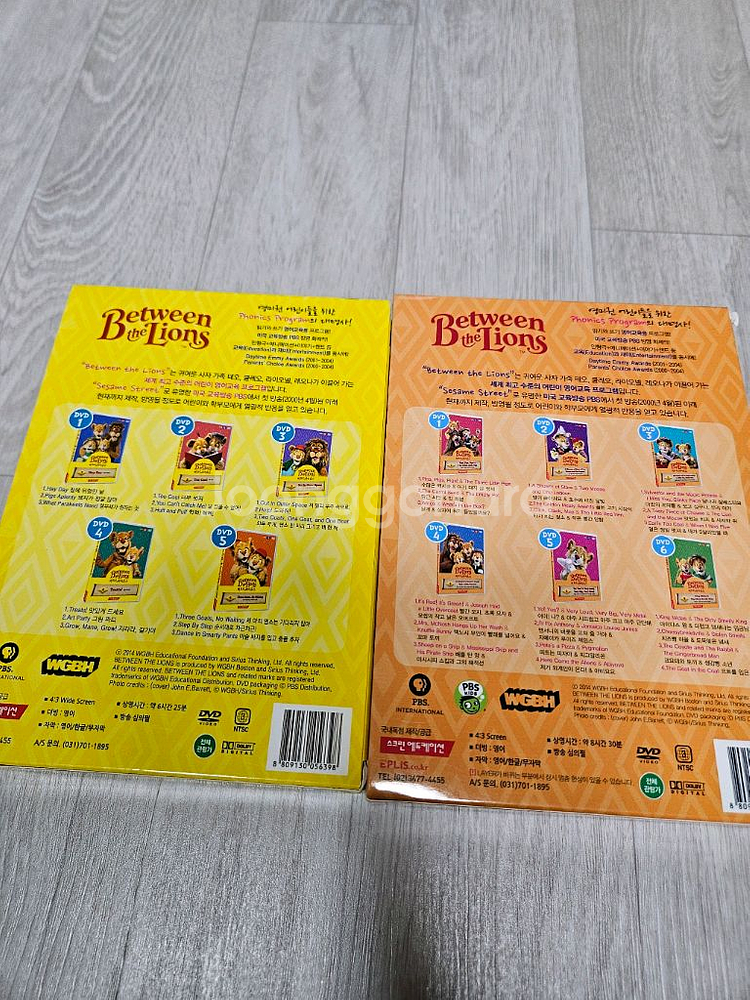 비트윈더라이온스 1,2집어린이 영어 DVD 세트--1