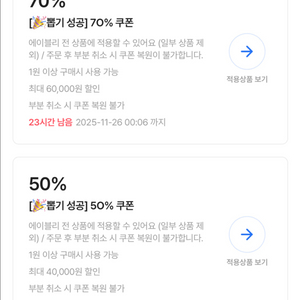 에이블리 70% 쿠폰 50% 할인 쿠폰