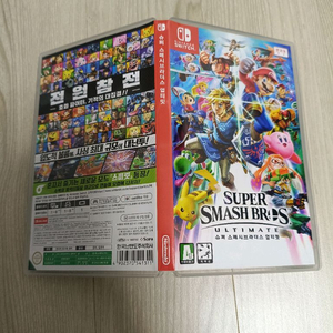 닌텐도 스위치 슈퍼 스매시브라더스 얼티밋