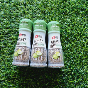 허브솔트(새상품)