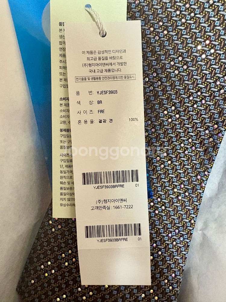 예작 YEZAC 25S/S 올오버 크리스탈 8CM 혼주용 넥타이--1