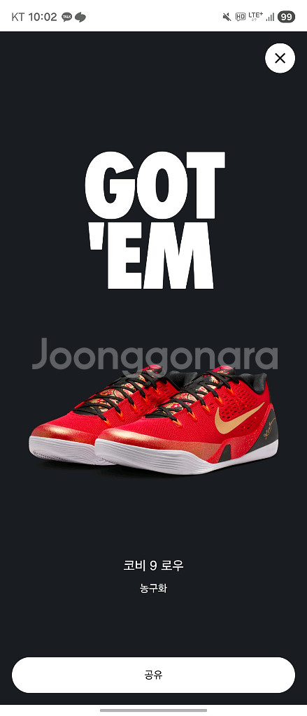 [285]나이키 코비9 프로트로--0