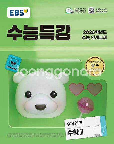 EBS 수능특강 문학 독서 수학1 수학2 확률과통계--0