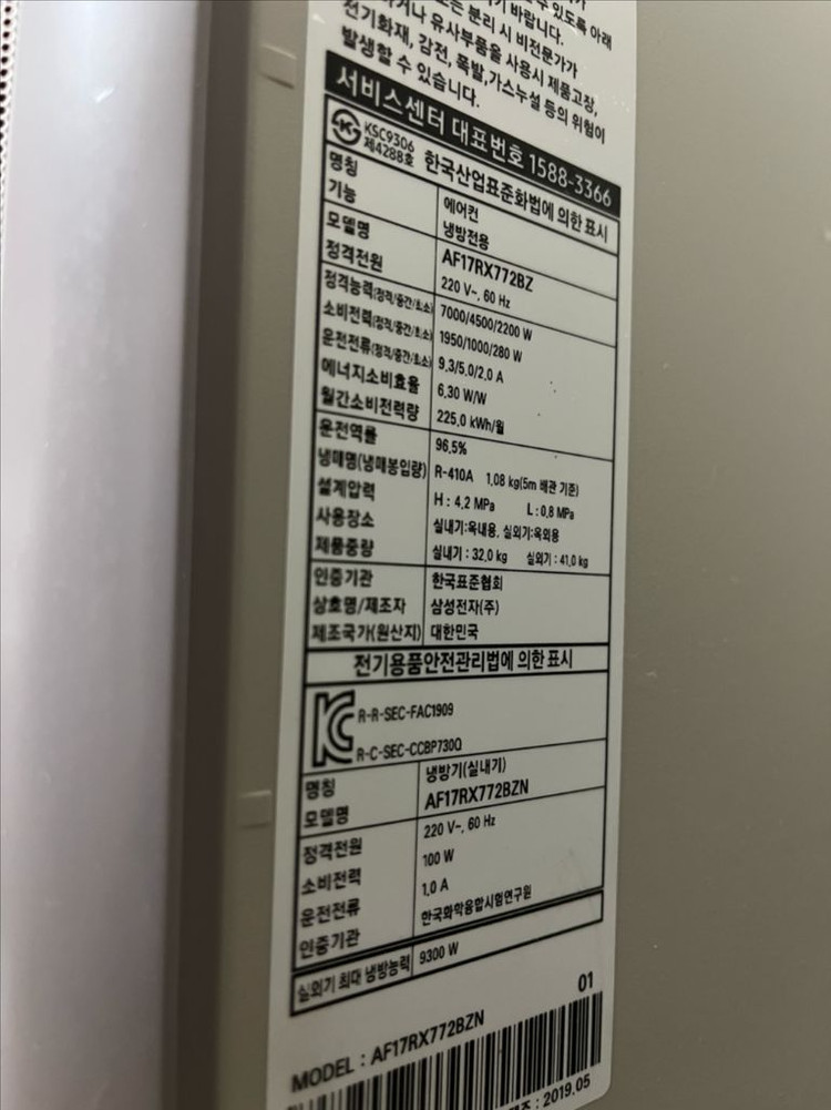 삼성 스탠드+벽걸이 무풍에어컨 갤러리--4