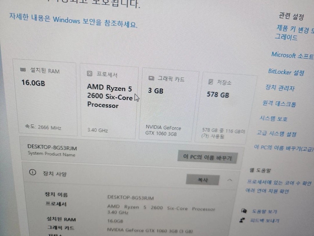라이젠5 2600 GTX1060 게이밍 PC 이미지