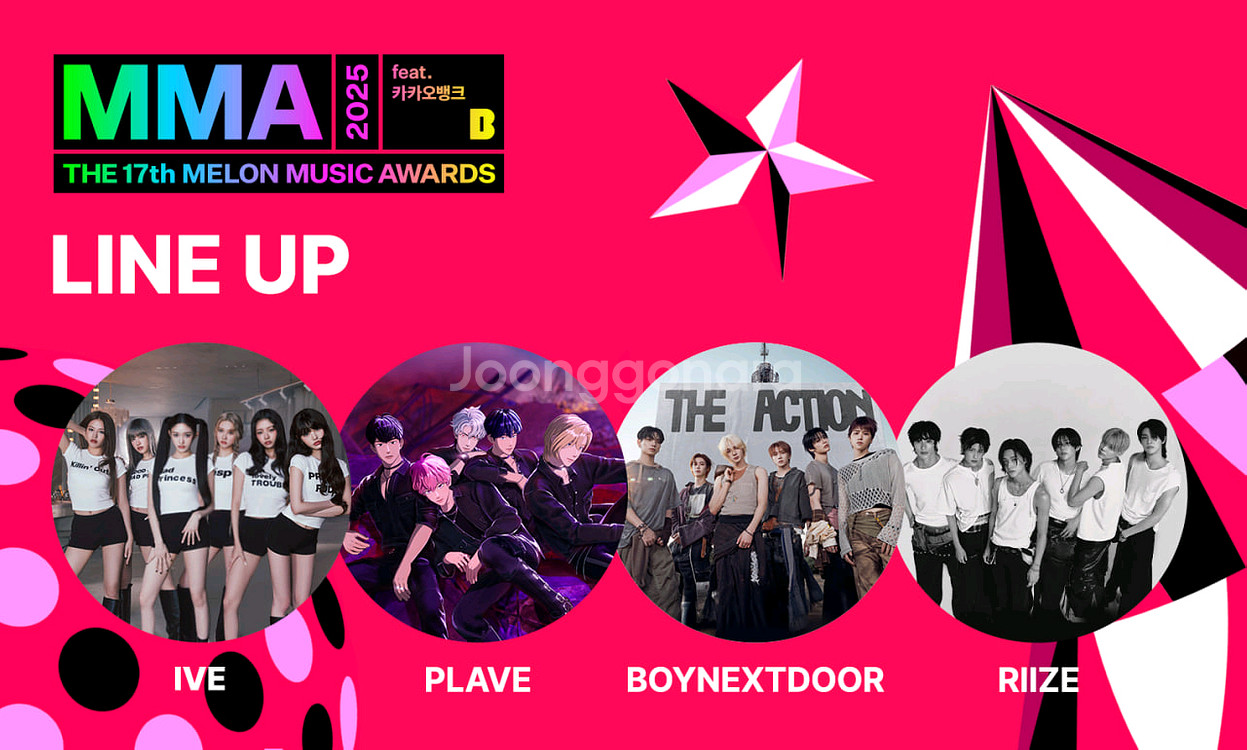 MMA2025..마마 멜론 뮤직 어워드 티켓양도합니다~--0