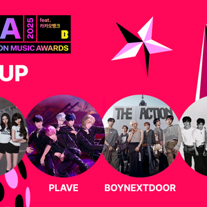 MMA2025..마마 멜론 뮤직 어워드 티켓양도합니다~