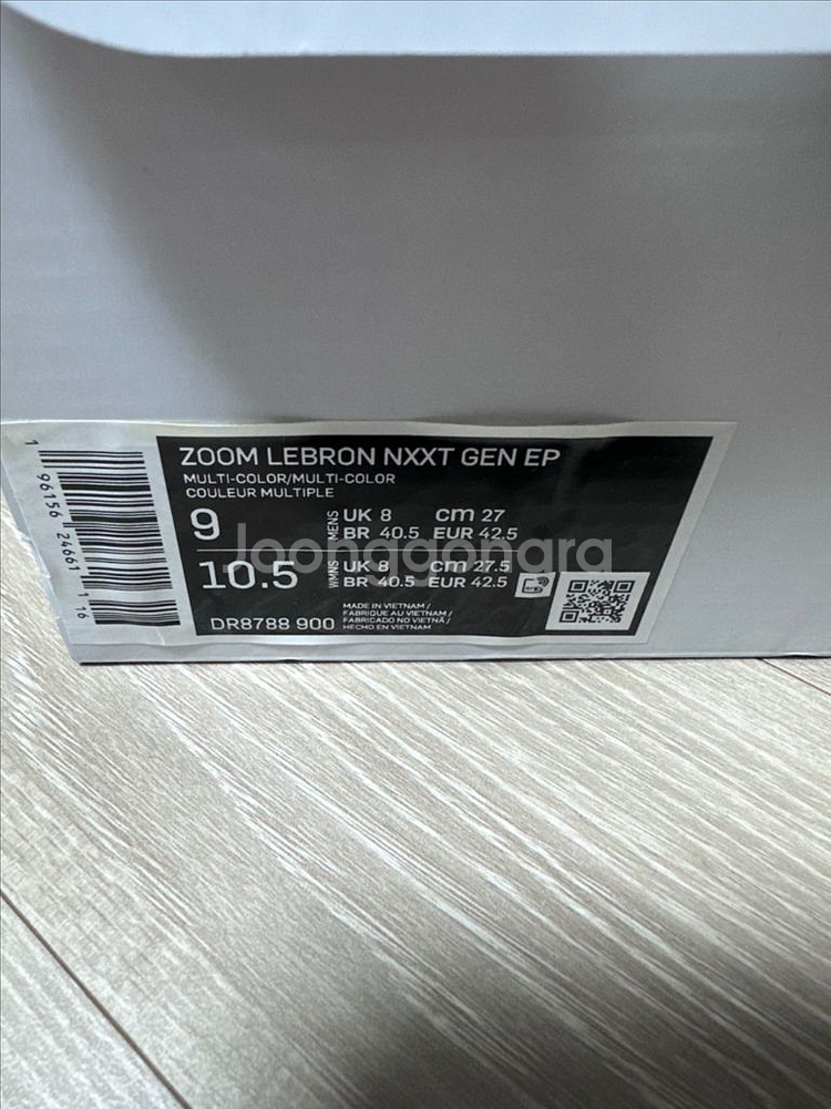 나이키 르브론 넥스트 젠 EP 멀티컬러 270mm--8