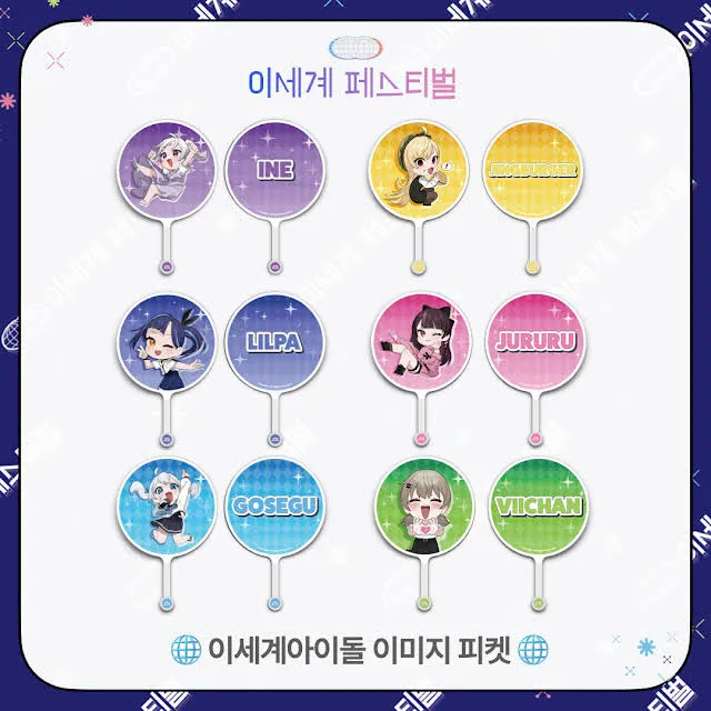 이세돌 이세페1 굿즈 일괄 판매--1