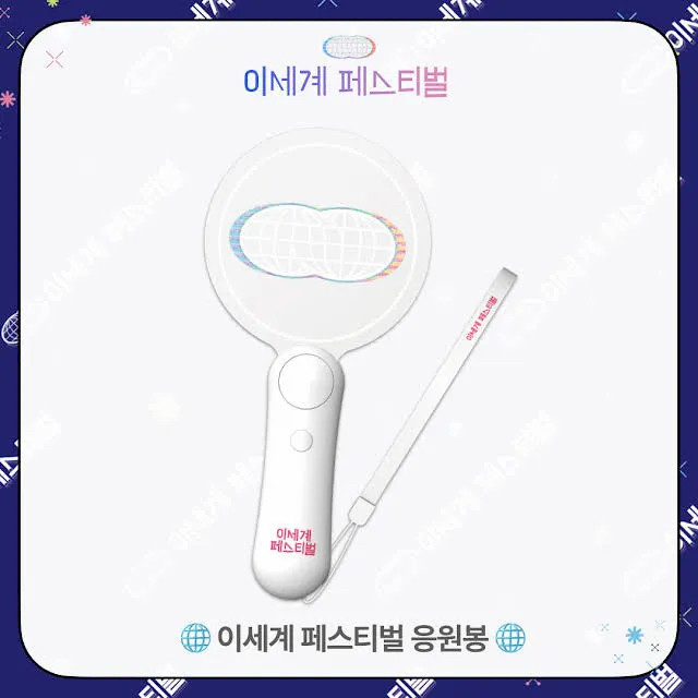 이세돌 이세페1 굿즈 일괄 판매--4