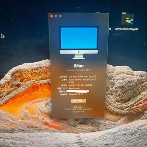 아이맥 27인치 5K 2020년형