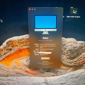아이맥 27인치 5K 2020년형