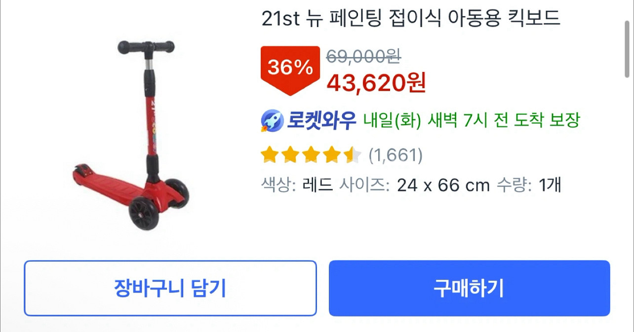 (네고불가)21st Scooter 뉴 페인팅 접이식 킥보드 레드--0