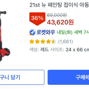 (네고불가)21st Scooter 뉴 페인팅 접이식 킥보드 레드