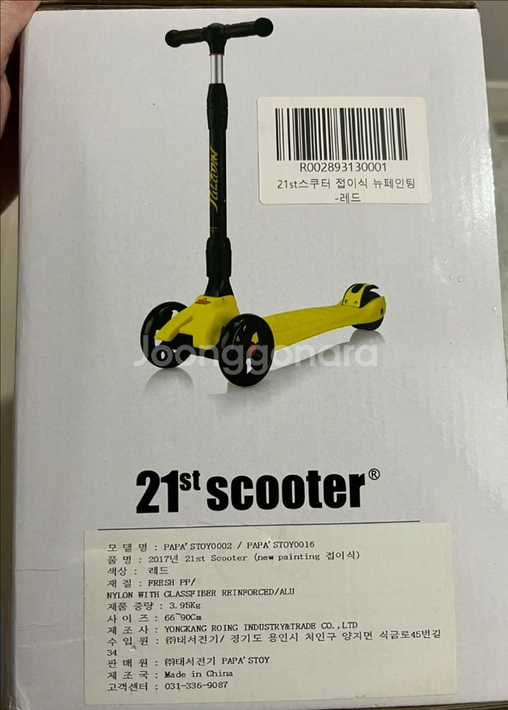 (네고불가)21st Scooter 뉴 페인팅 접이식 킥보드 레드--2