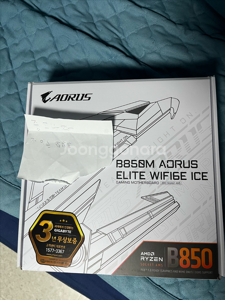 기가바이트 B850M AORUS ELITE WIFI ICE 팝니다--0