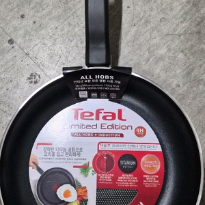 테팔 가스 인덕션 후라이팬 24cm (새상품)(선물용)