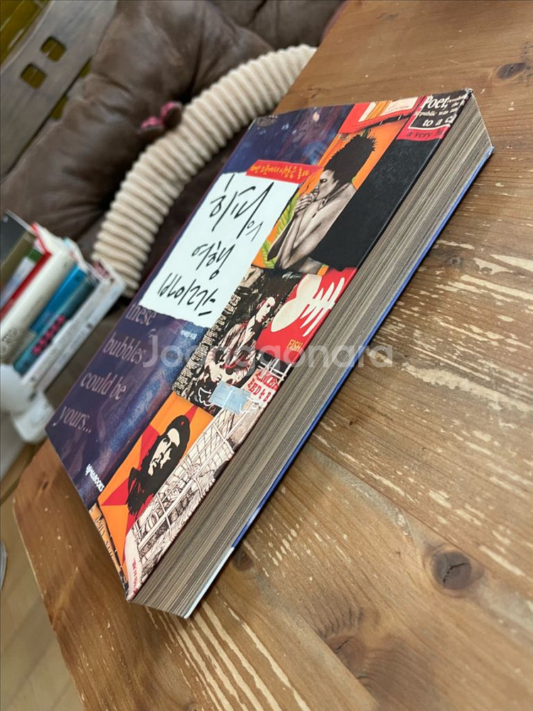 히피의 여행 바이러스 - 박혜영--3