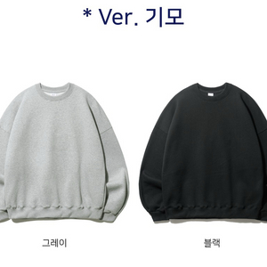 제멋 그레이 블랙 맨투맨 후드 티 셔츠 스웨트셔츠 (헤이즈 오버핏, 양 기모) 이미지