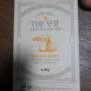 더단꿀 천연벌꿀 2.4kg 판매