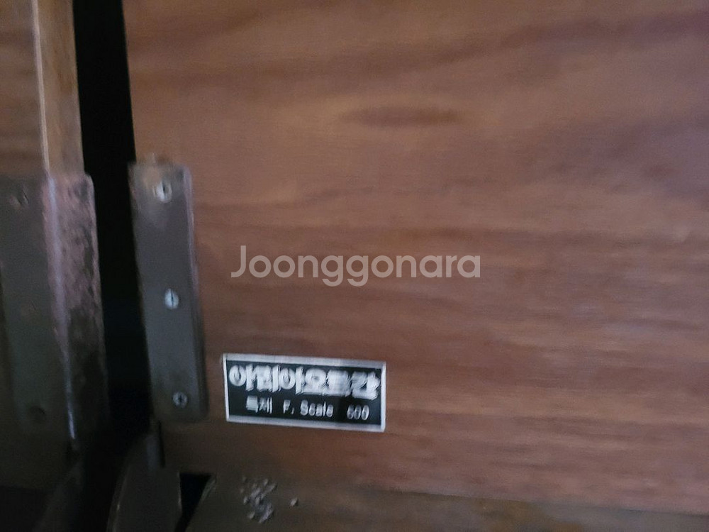 빈티지 풍금 2대 팝니다(75년전 풍금)--3