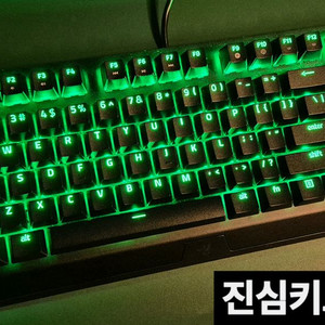 레이저 1세대 블랙위도우 X 게이밍 기계식 키보드 Razer 발로란트 롤
