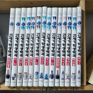 21세기학생백과